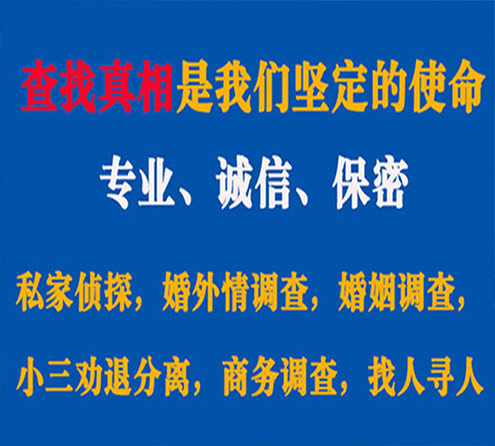 关于开鲁锐探调查事务所